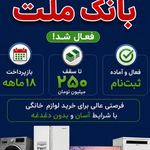 نمایندگی رسمی اسنوا شعبه هدایت