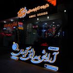 تابلوسازی نورنگار