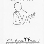 مدرسه روانشناسی روان‌بُنه