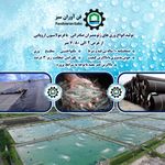 فن آوران سبز