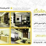 گروه مهندسین نقش ماندگار