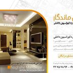 گروه مهندسین نقش ماندگار