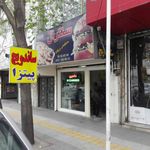 پیتزا سنترال