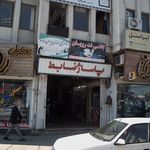 بازار مرکزی ترشیجات و زیتون
