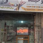الکتریکی مهرداد