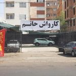 کارواش امین حسین