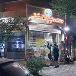 سوپر لبنیات دهکده نارمک