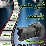 شهرعکس ولیعصر