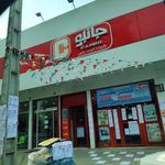 فروشگاه جانبو شعبه چهار
