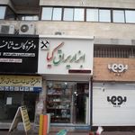 خدمات اینترنتی تک رایان