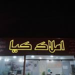املاک عابدین زاده
