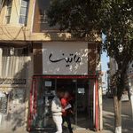 آرایشی و بهداشتی هاشمی