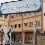 مرکز آموزش فنی و حرفه ای خواهران گرگان