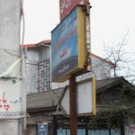 دبستان دخترانه دولتی فاطمیه