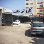 کارواش امین حسین