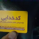 فروشگاه رفیعی نژاد