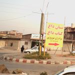 نان محلی شهرنان