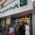فروشگاه رفیعی نژاد