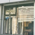 پارچه مبلی چرمینه