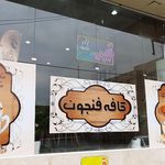 کافه آروما