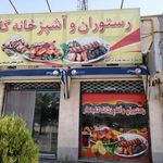 غذای اماده گلبهار