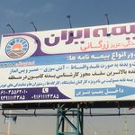 سازمان تبلیغات اسلامی