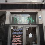قالیشویی نبرد