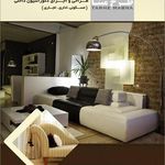 دکوراسیون طرح مبنا