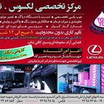 خدمات خودرو تویوتا تودی