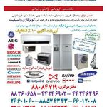 تعمیرگاه مجاز مرکزی