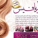 سالن آریا فیس