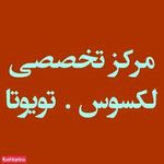 خدمات خودرو تویوتا تودی