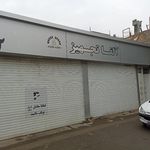 تجهیزات آشپزخانه صنعتی آلفاتجهیز