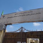 امور آب و فاضلاب چابهار