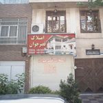 مشاورین املاک عمارت