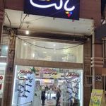 نوشت افزار پالت