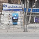 خودپرداز بانک سینا