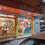 فروشگاه آقای اسباب بازی