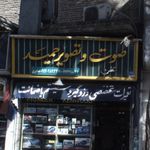 لبنیات سنتی خان دایی