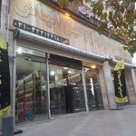 نساجی علی عسگری