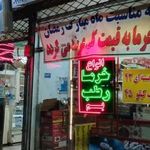خرما ورطب جزیره
