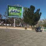 پارک بزرگ شهر