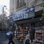 سوپرمارکت باران(جنت آباد)