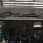 مشاورین املاک عمارت
