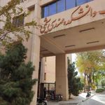 دانشکده مهندسی شیمی