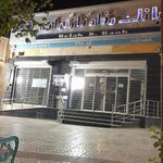 بانک رفاه کارگران