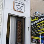 زمین ورزشی شقایق