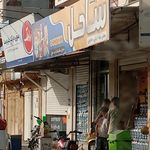 سوپرمارکت ناخدا