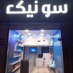 محصولات فرهنگی و کامپیوتری کما