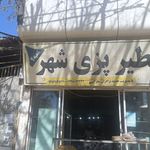 کافه قنادی الماس